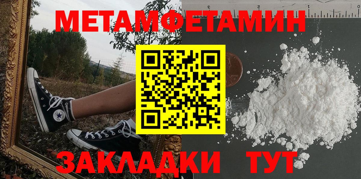 АМФЕТАМИН Premium Лобня