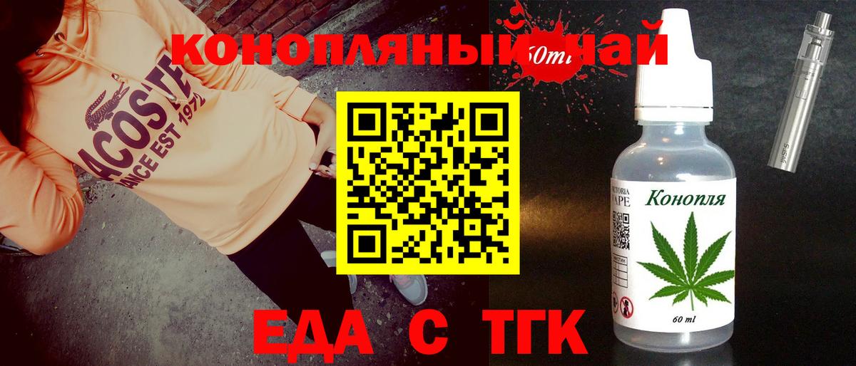 Печенье с ТГК конопля Лобня