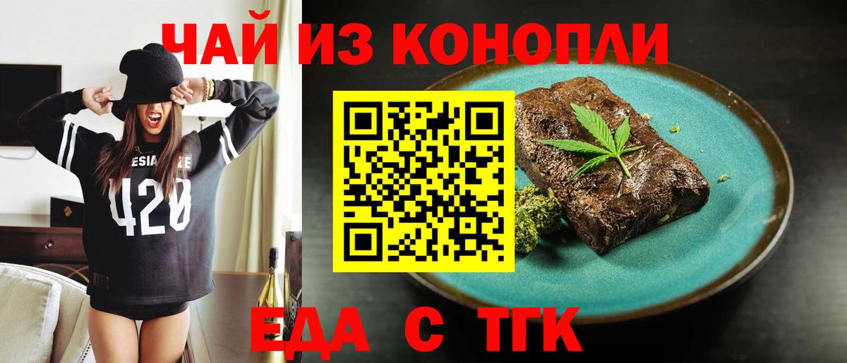 Лобня  Печенье с ТГК конопля  Вход с VPN 