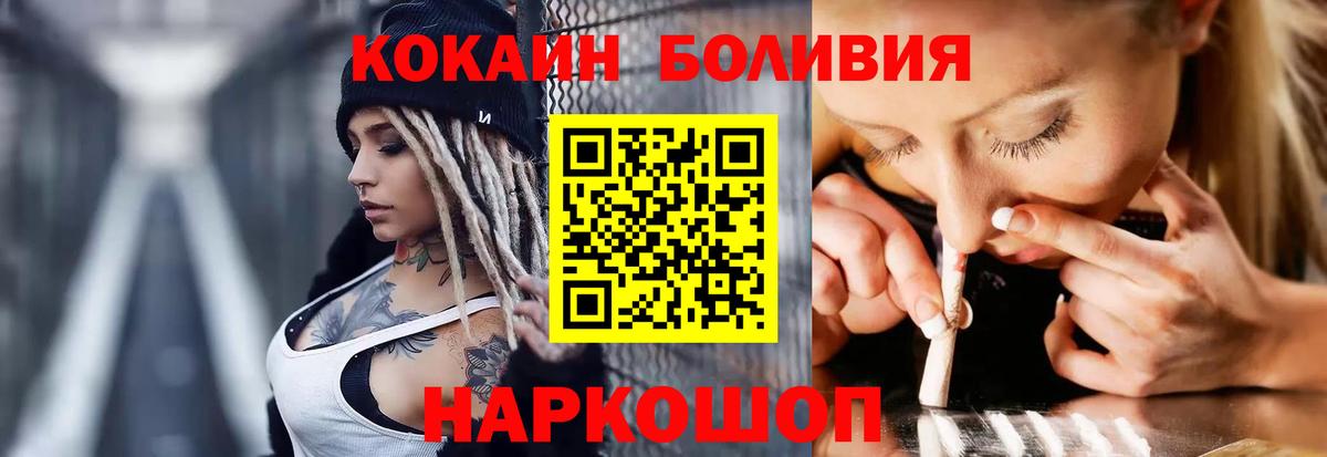 КОКАИН Перу  Вход с VPN  КОКАИН Колумбийский  КОКАИН  Лобня 
