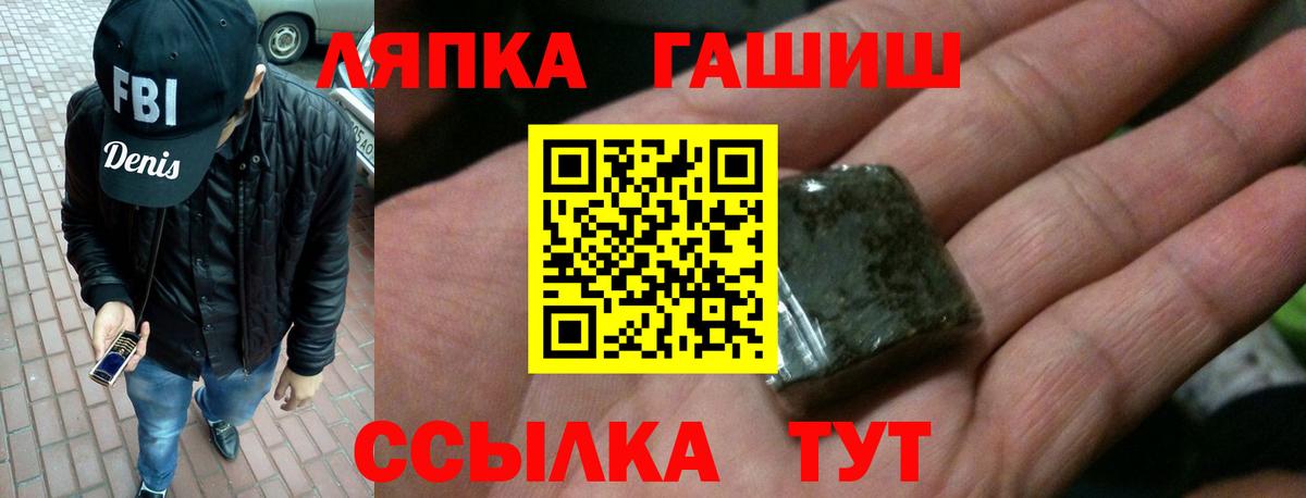 ГАШ хэш Лобня