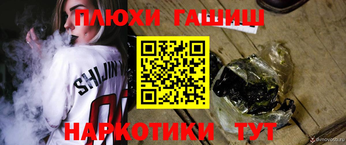 ГАШ гашик  ГАШИШ ice o lator  Лобня  Вход с VPN 