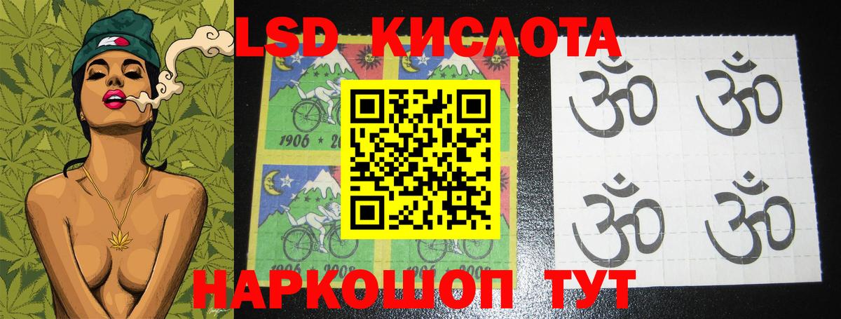 LSD-25 экстази кислота Лобня
