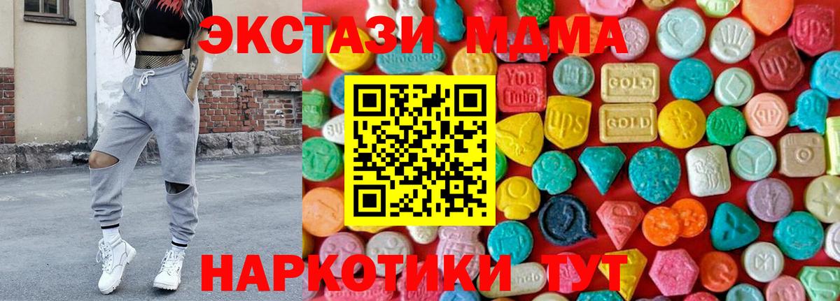 Лобня  МДМА Molly  Вход с VPN  MDMA VHQ 