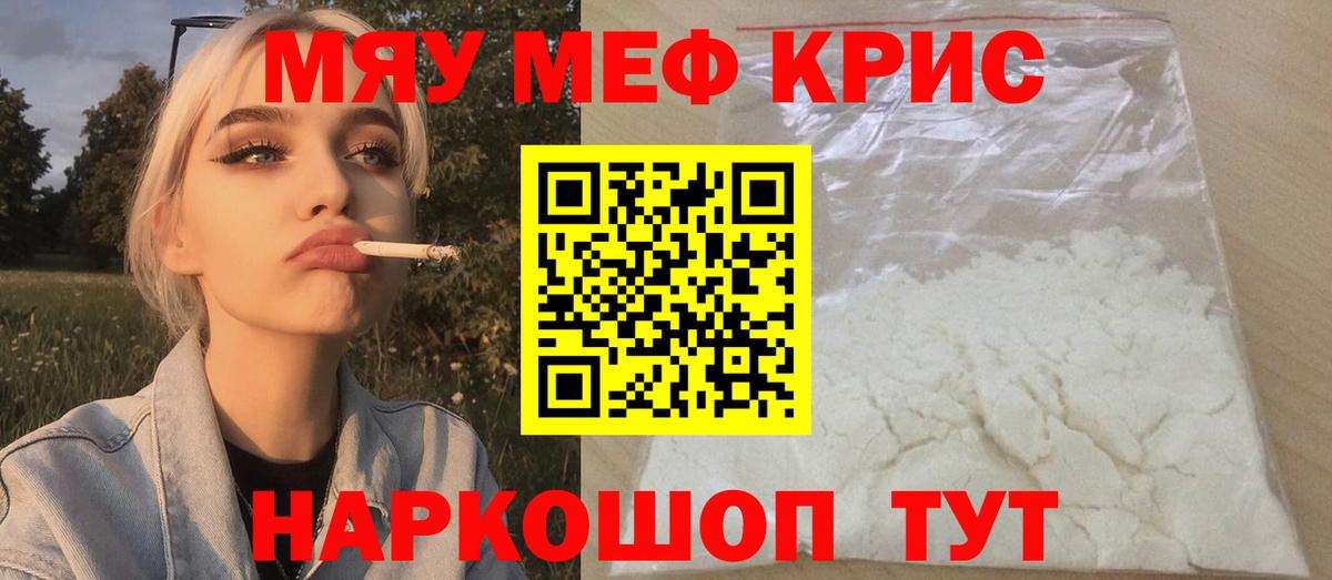 МЯУ-МЯУ VHQ  Вход с VPN  Меф mephedrone  МЕФ  Лобня  Мефедрон 