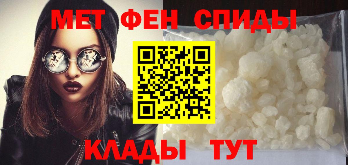 МЕТАМФЕТАМИН витя Лобня