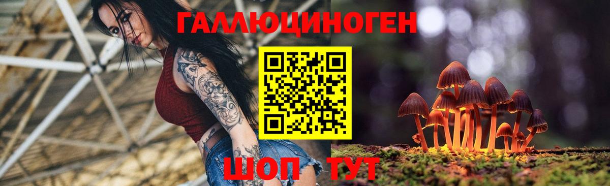 Лобня  Галлюциногенные грибы Magic Shrooms  цены   Вход с VPN 