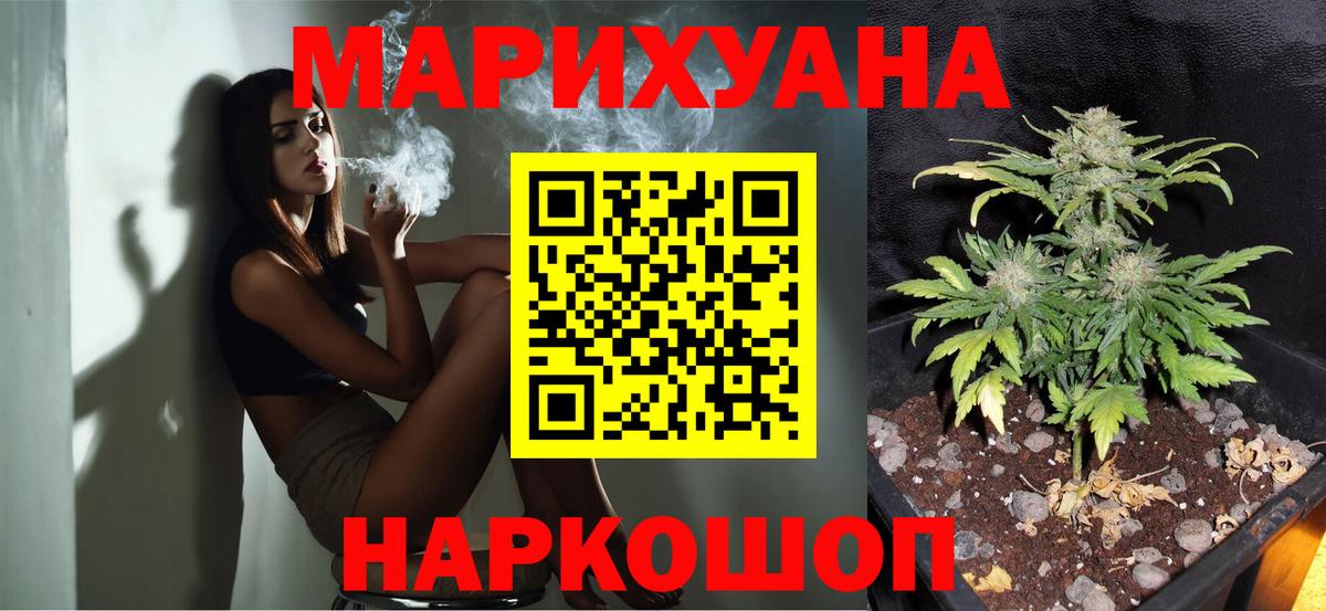 Марихуана White Widow  МАРИХУАНА конопля  Лобня  Вход с VPN  Бошки Шишки Bruce Banner 